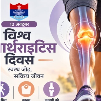 World Arthritis Day Post